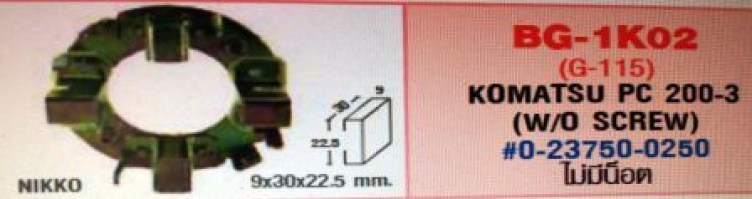 BG-1K02-01